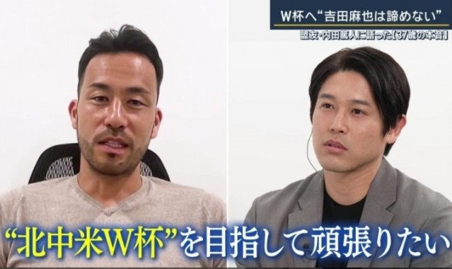 半岛体育app-3年没被征召！37岁吉田麻也：我将为参加美加墨世界杯全力以赴