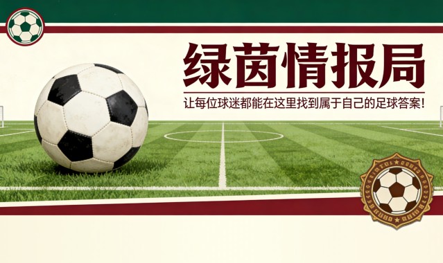 半岛体育官网-意大利杯弗雷西亚罗萨 | 拉齐奥vs国际米兰：门票销售信息